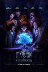 Haunted Mansion - Posters