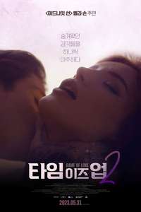 Game of Love - Poster