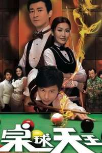 The King of Snooker - Poster