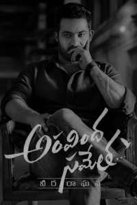 Aravindha Sametha Veera Raghava - Posters