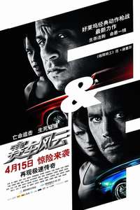 Fast & Furious - Poster