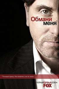 Lie to Me - Posters