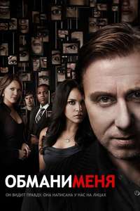 Lie to Me - Posters