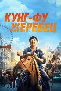 Ride On - Posters