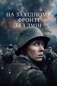 All Quiet on the Western Front - Poster