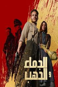 Blood & Gold - Poster