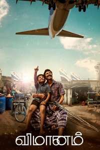 Vimanam - Poster