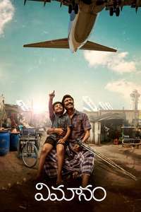 Vimanam - Poster