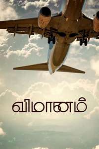 Vimanam - Poster
