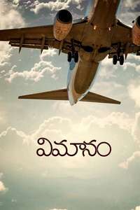 Vimanam - Poster