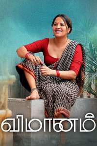 Vimanam - Poster
