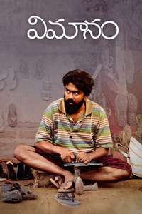 Vimanam - Poster