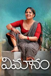 Vimanam - Poster