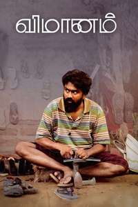 Vimanam - Poster