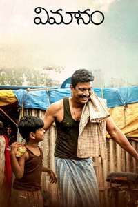 Vimanam - Poster
