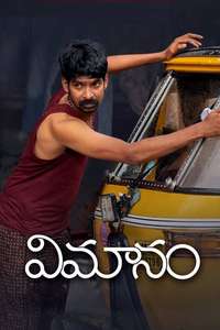 Vimanam - Poster