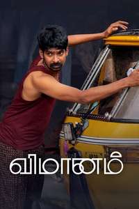 Vimanam - Poster