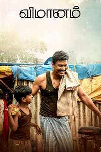 Vimanam - Poster
