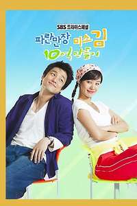 Ms. Kim’s Million Dollar Quest - Poster