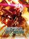 Mobile Suit Gundam MS IGLOO : The Gravity Front