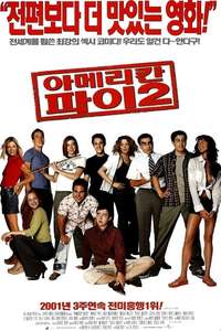 American Pie 2 - Posters