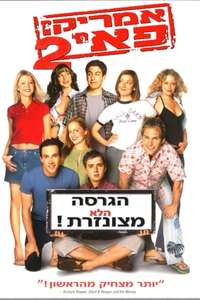 American Pie 2 - Posters