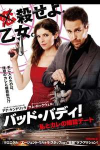 Mr. Right - Poster