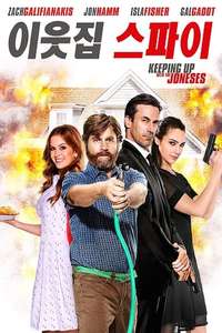 Keeping Up with the Joneses - Posters
