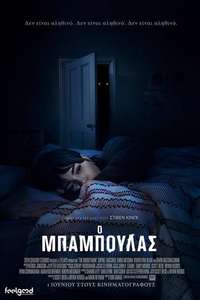 The Boogeyman - Posters