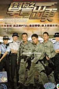On The First Beat - Poster