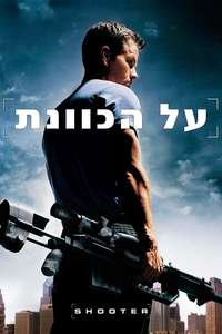 Shooter - Poster
