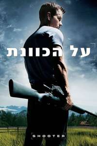 Shooter - Poster