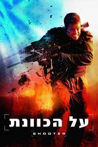 Shooter - Poster