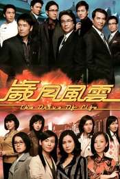 The Drive of Life Season 1