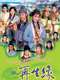 Eternal Happiness : Season 1