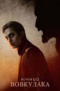 Werewolf by Night - Posters