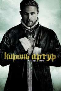 King Arthur: Legend of the Sword - Poster