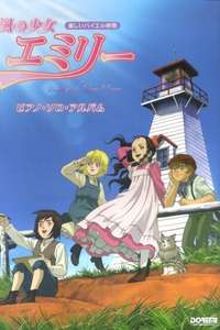 Kaze no Shoujo Emily - Poster