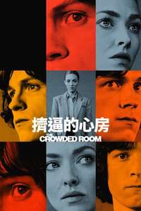 The Crowded Room - Posters