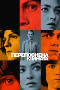 The Crowded Room - Posters