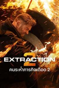 Extraction 2 - Poster
