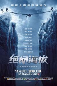Everest - Posters