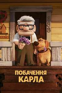 Carl's Date - Posters