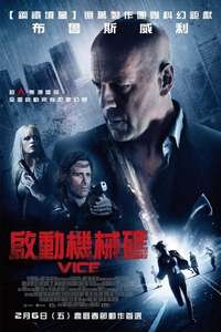 Vice - Poster