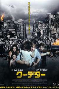 No Escape - Poster