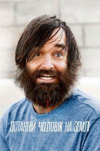 The Last Man on Earth - Posters