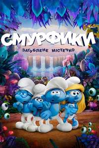 Smurfs: The Lost Village - Poster