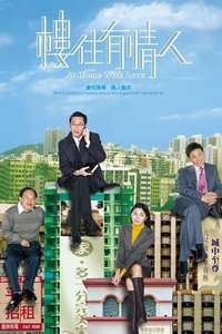 At Home With Love - Poster