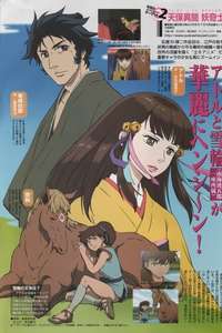 Ghost Slayers Ayashi - Poster