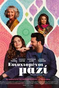 What's Love Got to Do with It? - Poster